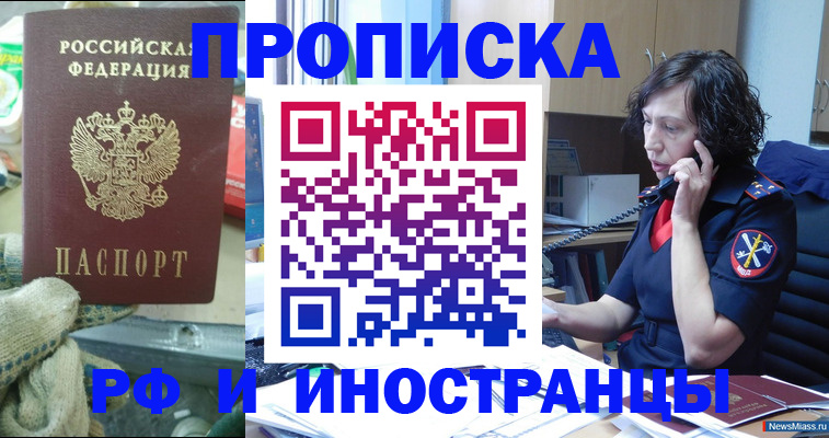 прописка в квартире в Кабардино-Балкарии