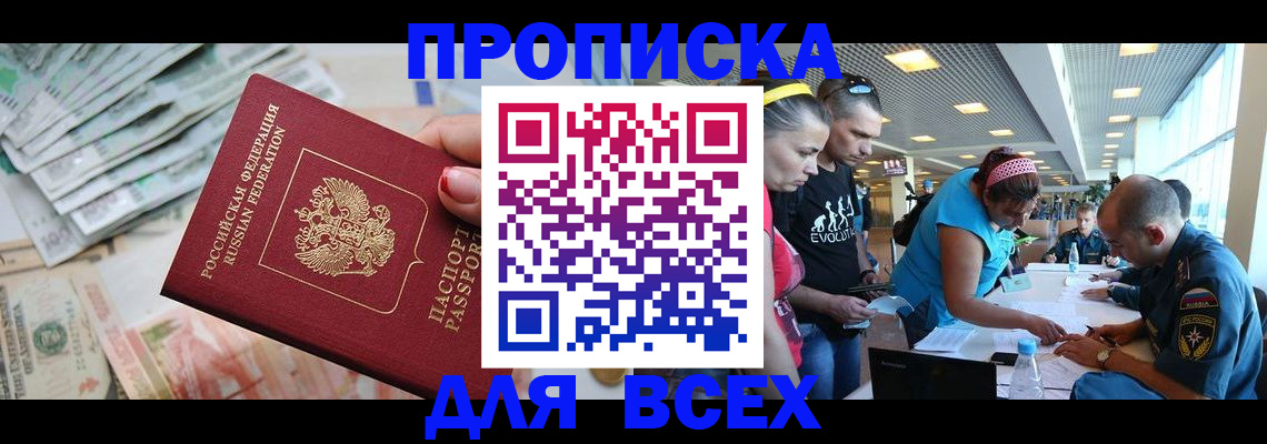 прописка ребенка в Кабардино-Балкарии