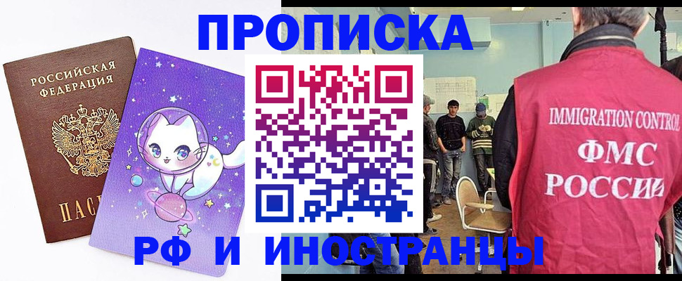 временная регистрация собственник в Кабардино-Балкарии