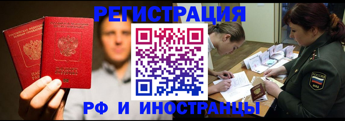 прописка штамп в Кабардино-Балкарии